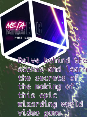 Epic games акции