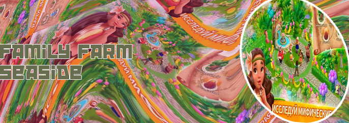Farm family game